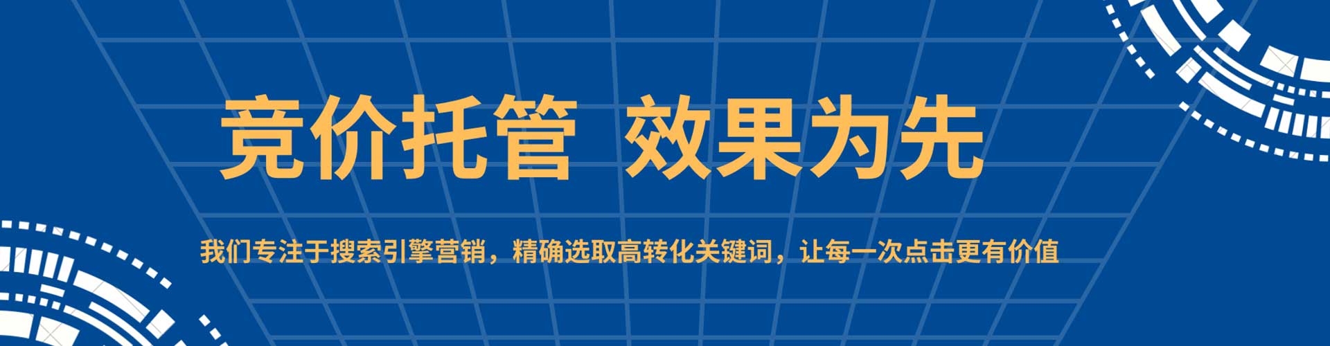 砀山百度竞价